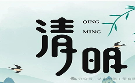 行業(yè) |包裝| 清明節(jié)，來(lái)點(diǎn)甜頭，更有勁頭